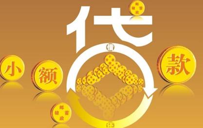 沈丘万达贷近期审核好通过？提交放款多久能到账？